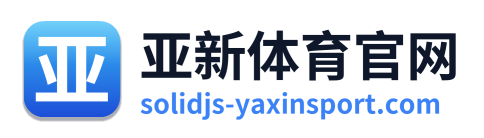 亚新体育官网